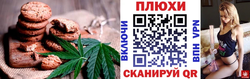 Canna-Cookies марихуана  Канаш 