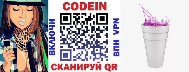 OMG ССЫЛКА  Канаш  Codein Purple Drank 