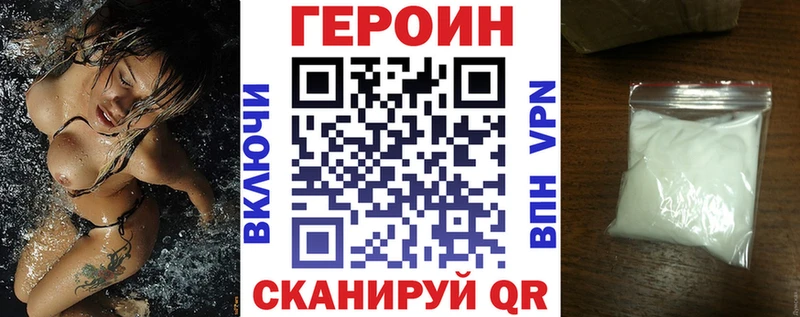 ГЕРОИН герыч  купить  цена  Канаш 