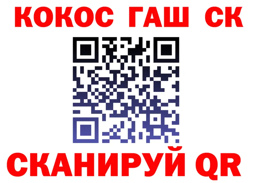 COCAIN Fish Scale маркетплейс darknet omg Канаш