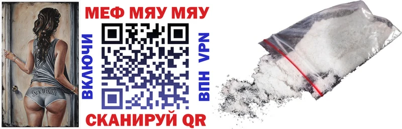где продают   Канаш  МЕГА онион  МЯУ-МЯУ VHQ 