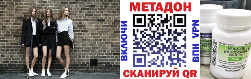 МЕТАДОН VHQ  omg зеркало  Канаш 