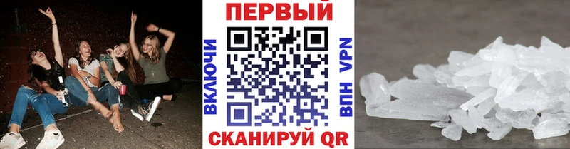 Первитин Methamphetamine  МЕГА tor  Канаш 